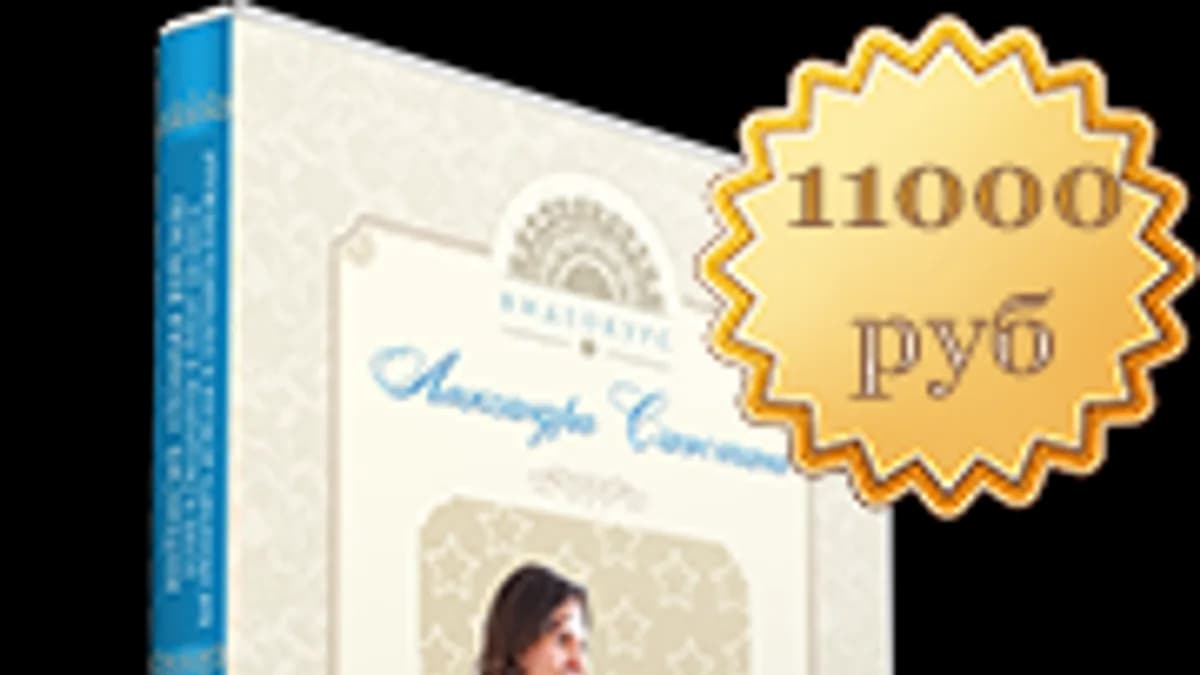 Обложка курса: Успех в свадебном и event-бизнесе. Как увеличить доходы и улучшить продажи (А. Синютин). Площадка: Складчик