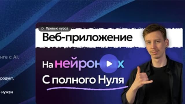 Обложка курса: Вайбкодинг веб-приложения с нуля до релиза. Тариф Видео уроки (AlexeyTripleA). Площадка: Складчина.biz