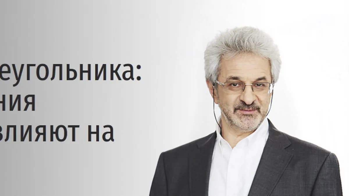 Обложка курса: Вершина треугольника: как отношения родителей влияют на детей (Александр Колмановский). Площадка: Складчина.biz