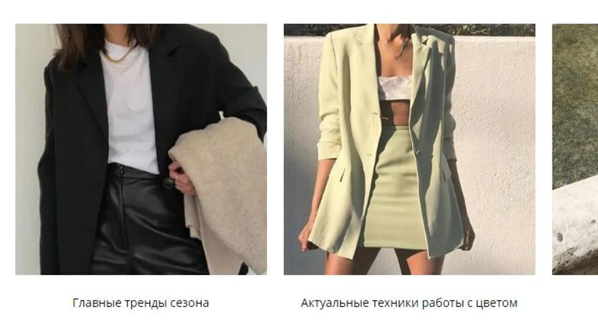 Обложка курса: Весенний гардероб. 2019 (Юлия Катькало). Площадка: Складчина.biz