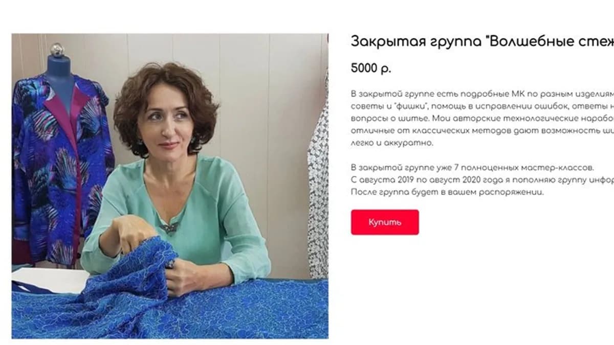 Обложка курса: Волшебные стежки. Закрытая группа (Ирина Вардересян-Микаелян). Площадка: Складчина.biz