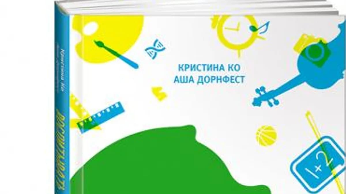 Обложка курса: Воспитывать просто: Как дать детям главное, не перегружая лишним (2015). Площадка: Складчик