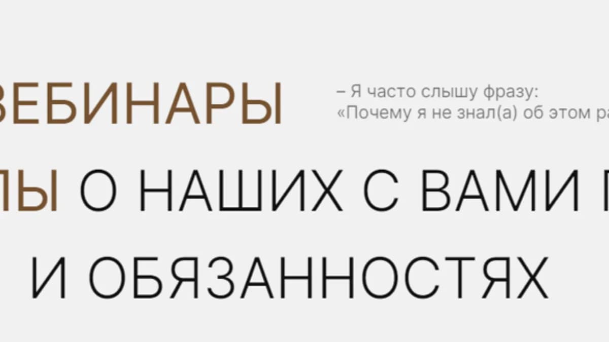Обложка курса: Я в браке: какие у меня права и обязанности? (Анастасия Расторгуева). Площадка: Складчина.biz