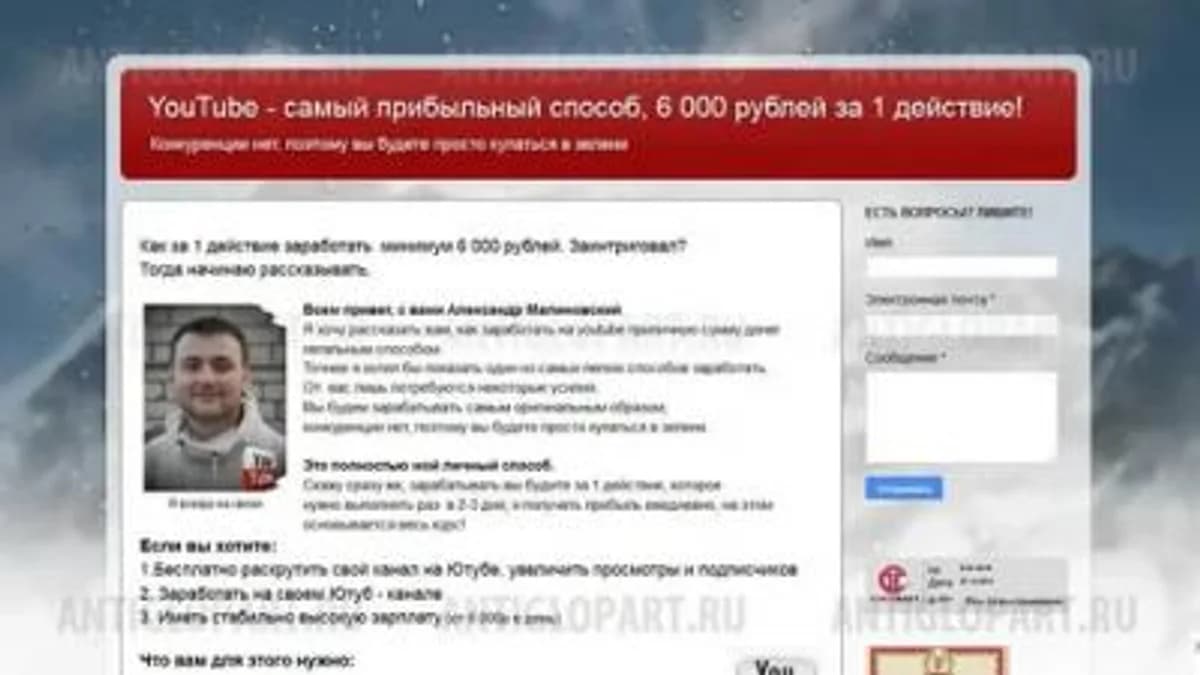 Обложка курса: YouTube - самый прибыльный способ, 6 000 рублей за 1 действие, 2015 (Александр Малиновский). Площадка: Складчина.biz