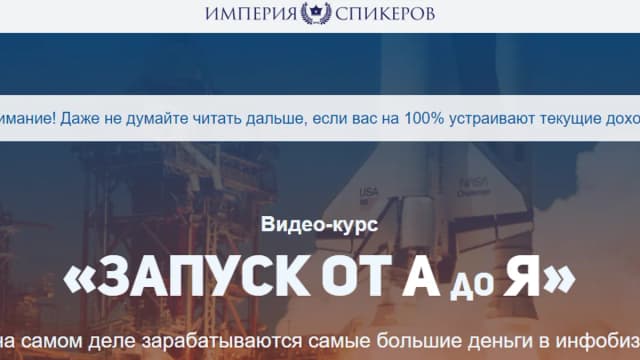 Обложка курса: Запуски продукта от А до Я. Площадка: Складчик