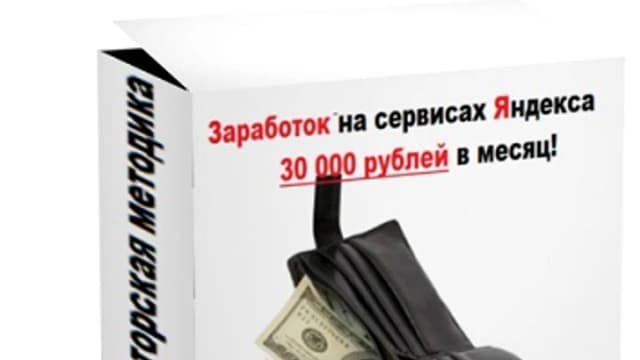 Обложка курса: Заработок на сервисах Яндекса. Площадка: Складчик