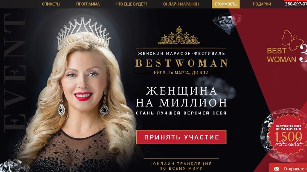 Обложка курса: Женщина на миллион. Стань лучшей версией себя. Площадка: Складчик