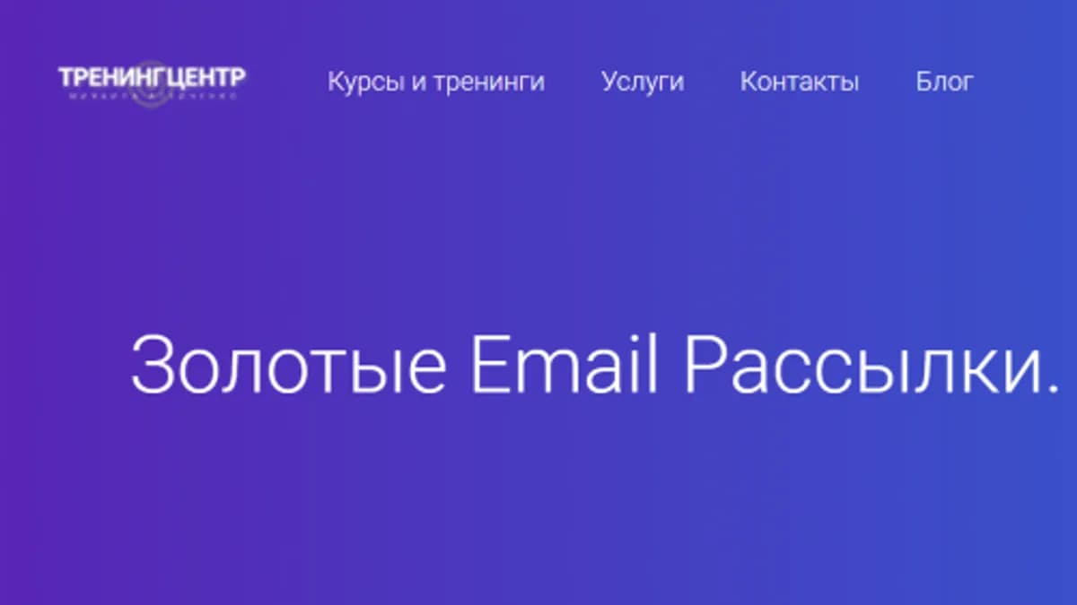 Обложка курса: Золотые Email рассылки. Полная версия (Михаил Алейченко). Площадка: Складчина.biz