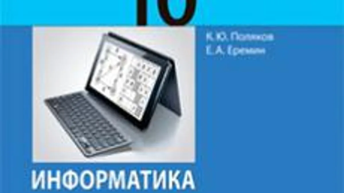 Обложка курса «11а класс Информатика» на Stepik