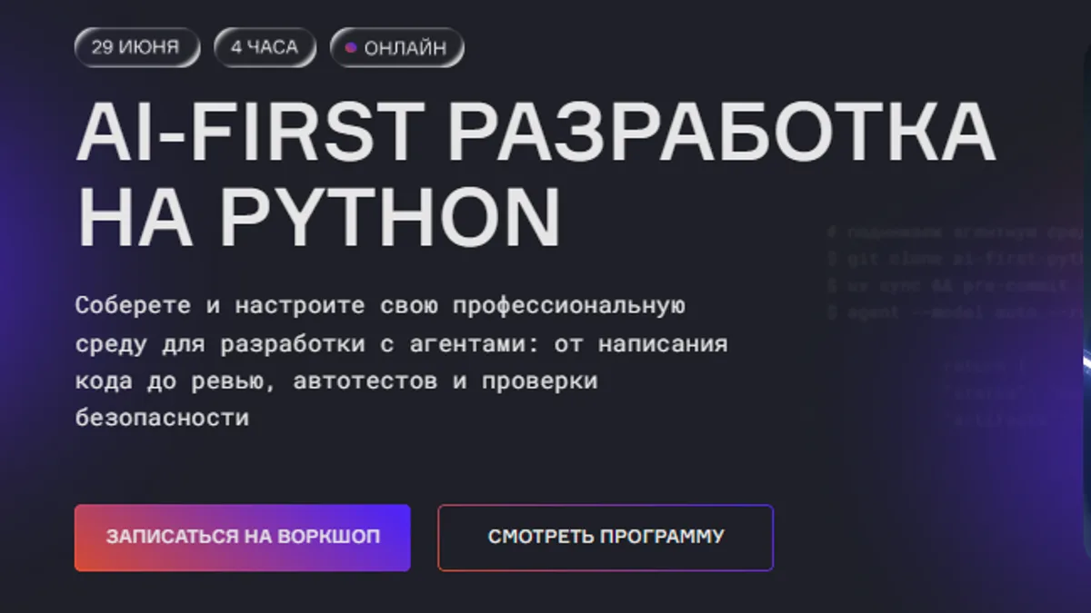 Обложка курса: AI-first разработка на python [Алексей Жиряков]. Площадка: Складчик