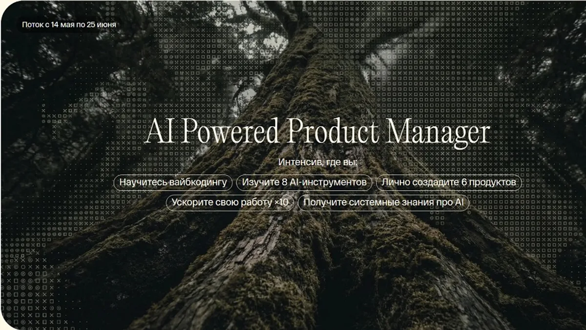 Обложка курса: AI Powered product manager [Тариф View] [Искандер Хабибрахманов, Валерия Розова]. Площадка: Складчик