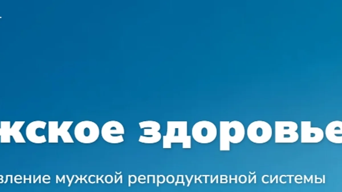 Обложка курса: [Академия Эдуарда Гуляева] Мужское здоровье (Эдуард Гуляев). Площадка: Складчина.biz