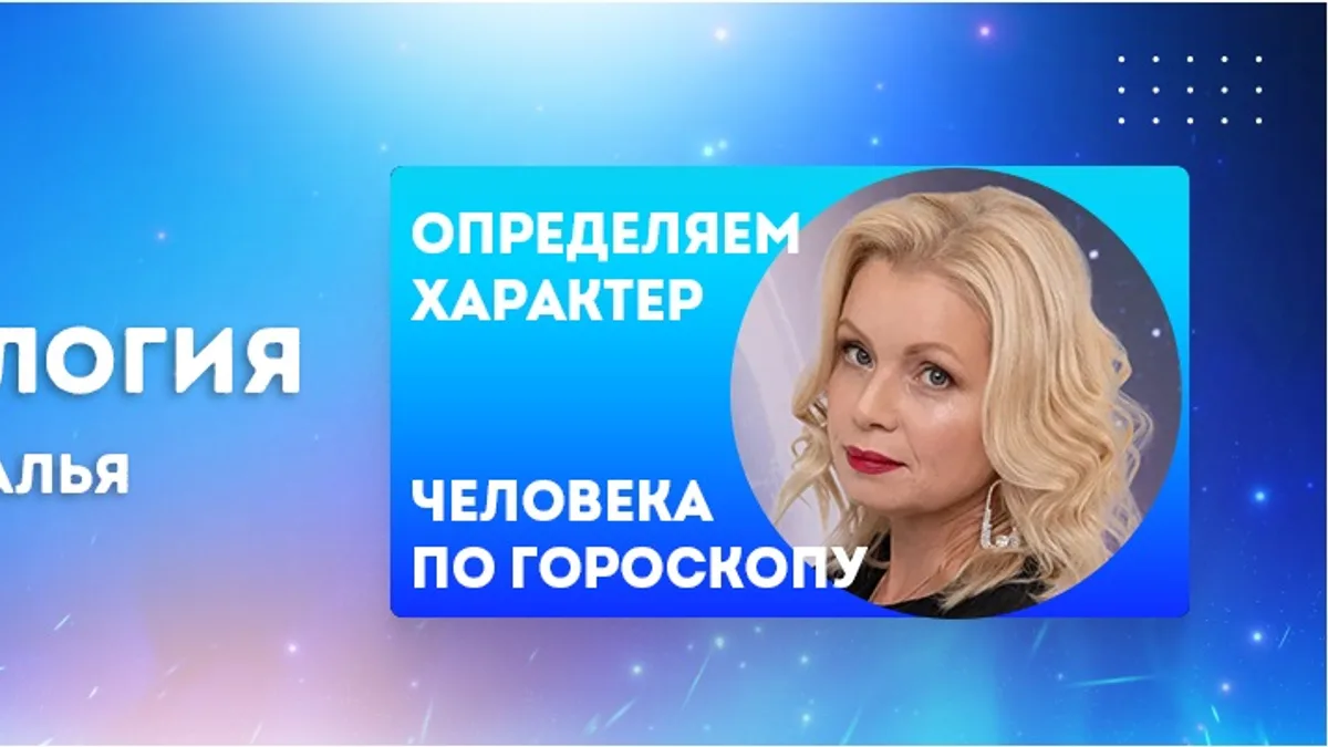 Обложка курса: Астропсихология. Солнце (часть 2) . Клуб астромагии 13 [Наталья Гедике]. Площадка: Складчик