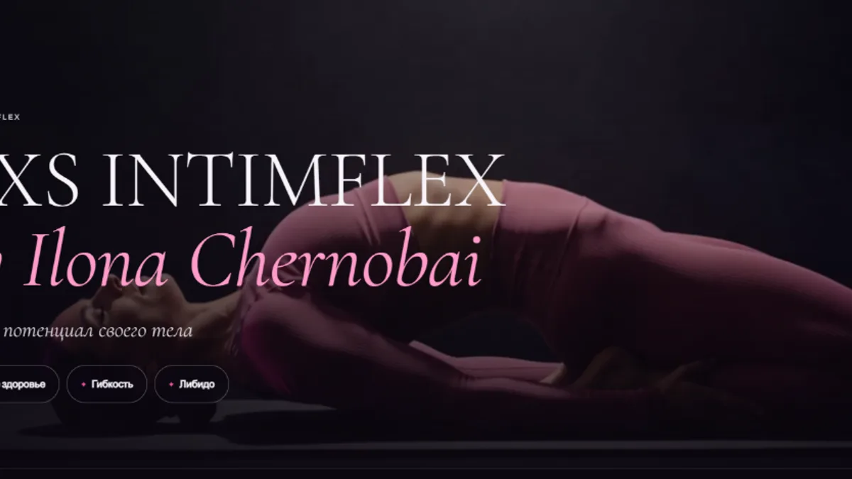Обложка курса: AXS Intimflex [Тариф 01] [AcademyXS] [Илона Чернобай]. Площадка: Складчик