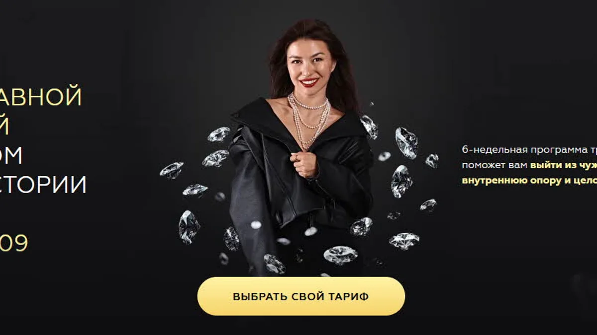 Обложка курса: Базовая психология [Тариф базовый] [Анастасия Ерасова]. Площадка: Складчик