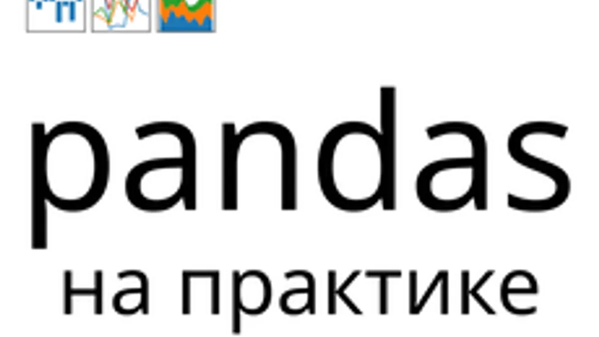 Обложка курса «Библиотека Pandas. Работа с данными в Python» на Stepik