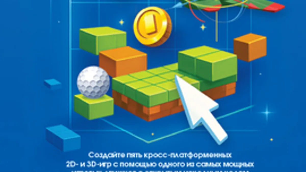 Обложка курса: [ДМК] Godot 4. Разработка игр [Крис Бредфилд]. Площадка: Складчик