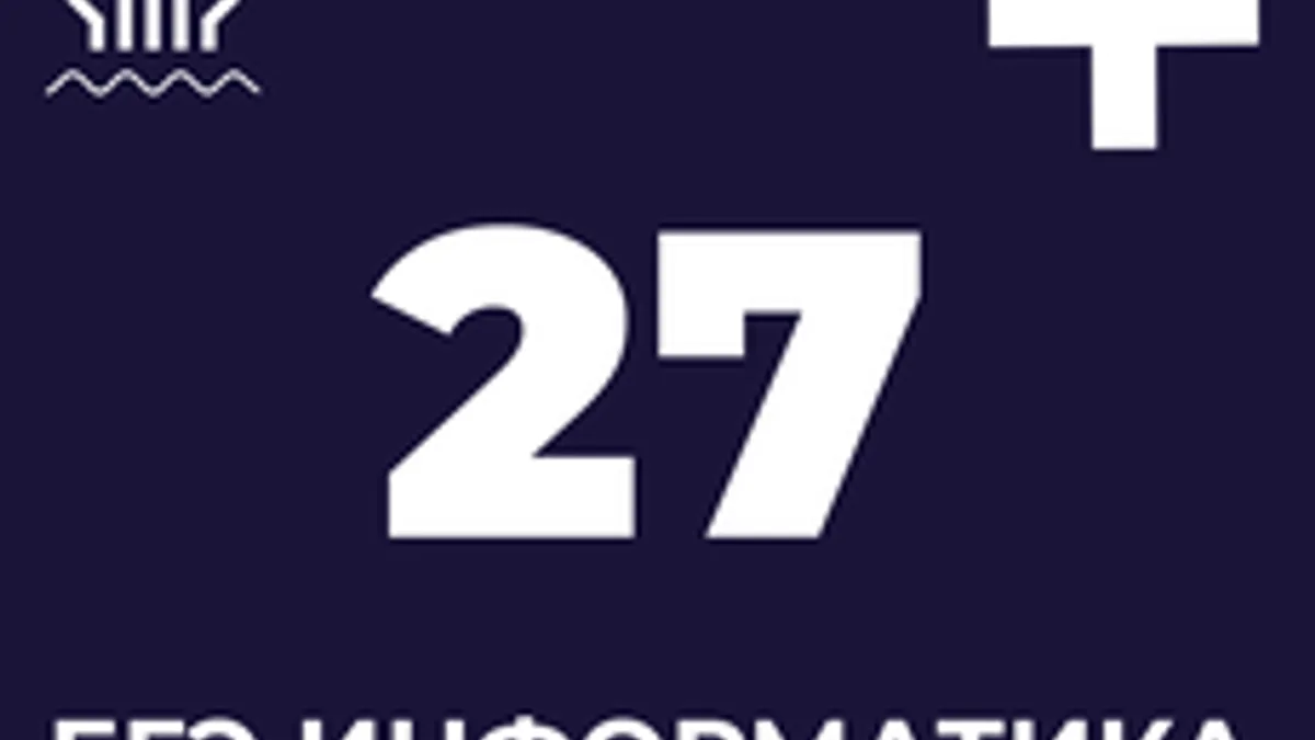 Обложка курса «ЕГЭ Информатика 2025 - Задание 27» на Stepik