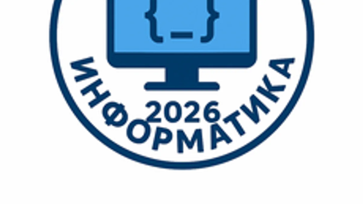 Обложка курса «ЕГЭ по информатике 2026: программирование» на Stepik