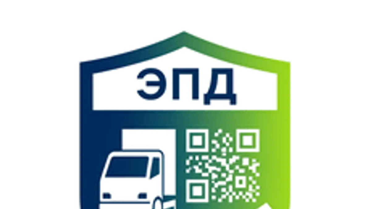 Обложка курса «Электронные перевозочные документы (ЭПД)» на Stepik