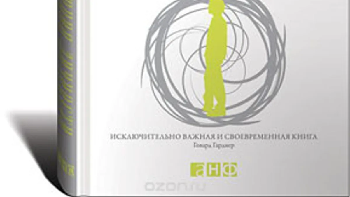 Обложка курса: Эволюция личности. Площадка: Складчик