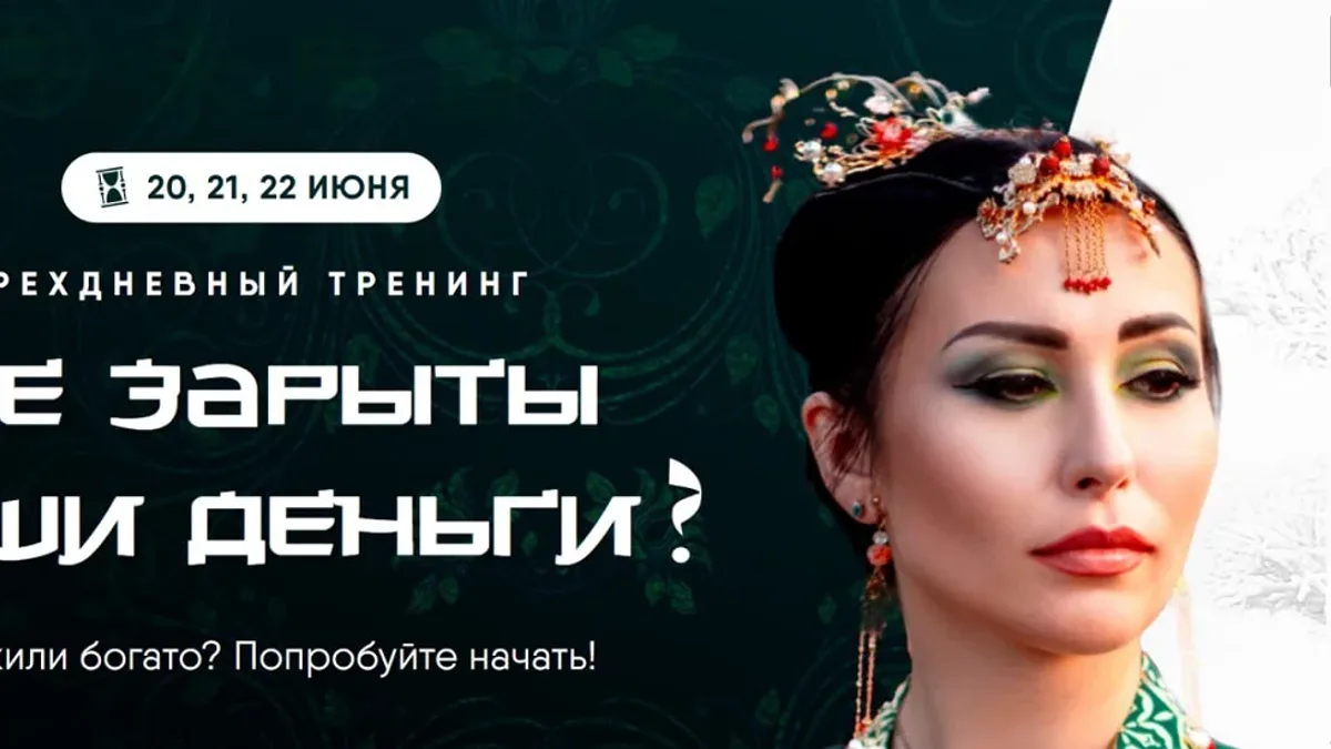 Обложка курса: Где зарыты ваши деньги. Площадка: Skladchina.com