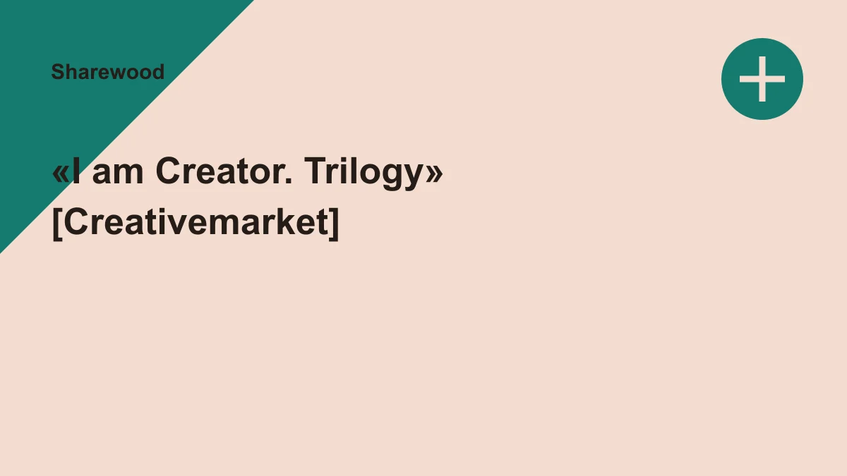 Обложка курса: «I am Creator. Trilogy» [Creativemarket]. Площадка: Sharewood