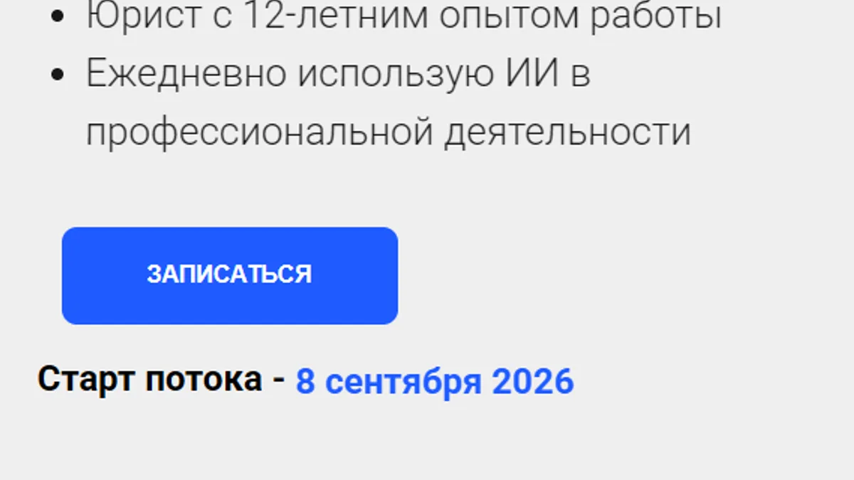 Обложка курса: ИИ для юриста 7.0. Тариф Видеоматериалы (Мурат Мазуков). Площадка: Складчина.biz