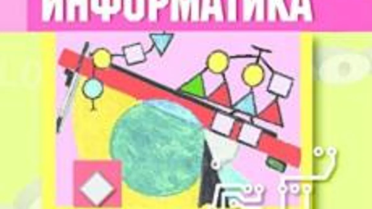 Обложка курса «Информатика 6 класс» на Stepik