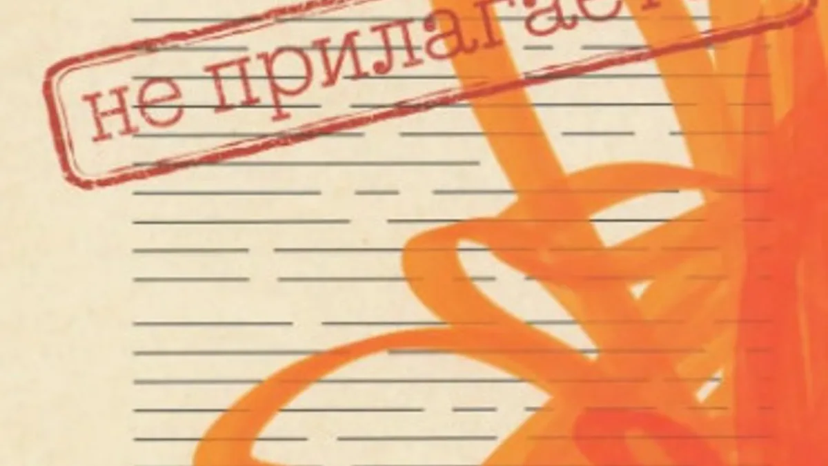 Обложка курса: Инструкция к ребенку не прилагается. Три книги о детской психике и родительской любви [Ирина Млодик]. Площадка: Складчик