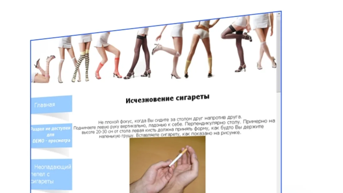 Обложка курса: Как Удивить Девушку Без Денег?. Площадка: Складчик
