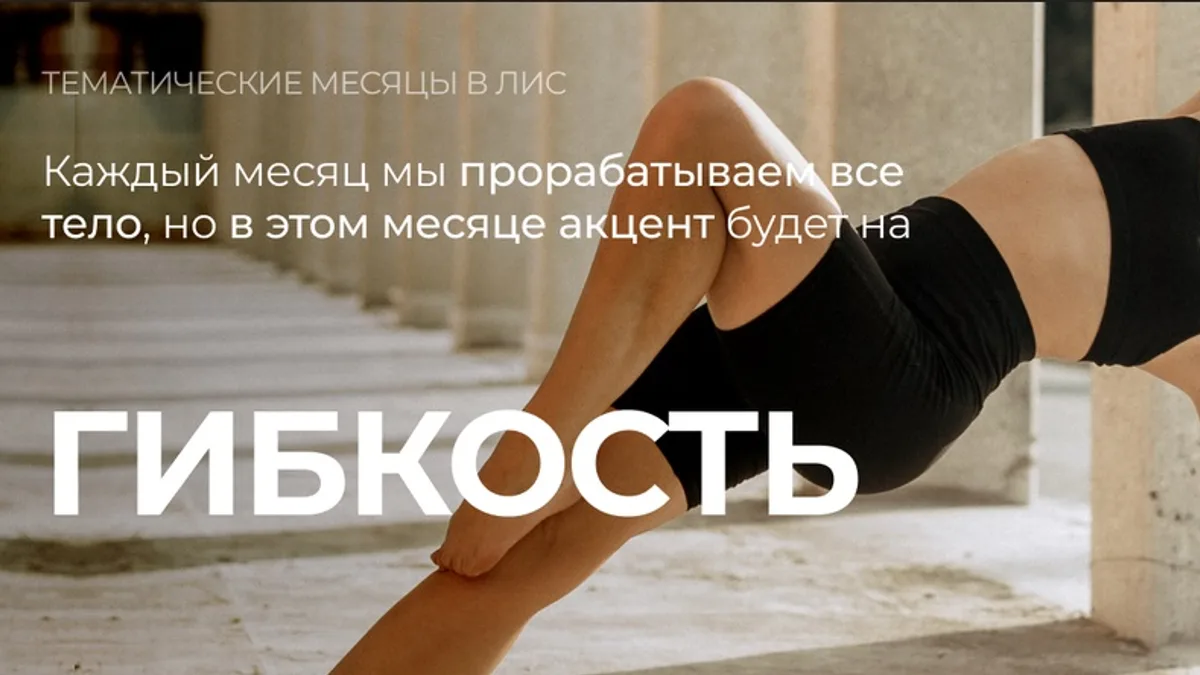 Обложка курса: Клуб Легкость и сила (август 2026) [Тариф Попробовать] [Анастасия Лунегова]. Площадка: Складчик