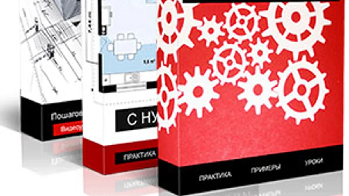 Обложка курса: Комплект курсов по AutoCAD. Площадка: Складчик