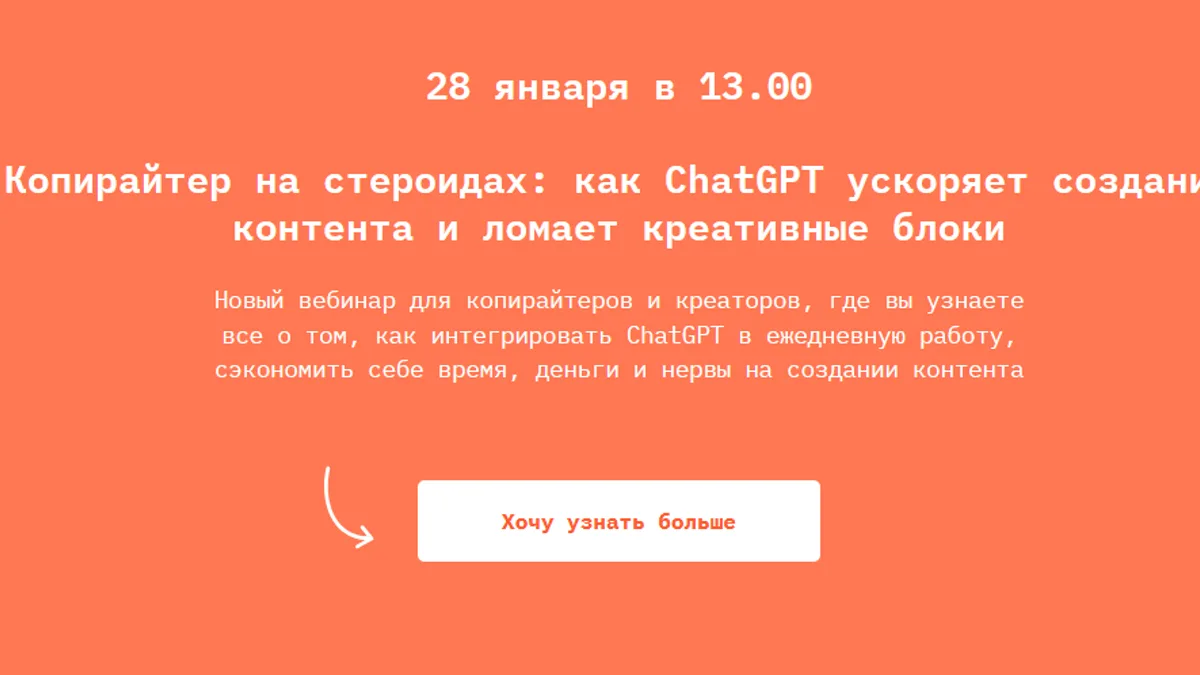 Обложка курса: Копирайтер на стероидах: как ChatGPT ускоряет создание контента и ломает креативные блоки [Лена PinnyWooh]. Площадка: Складчик
