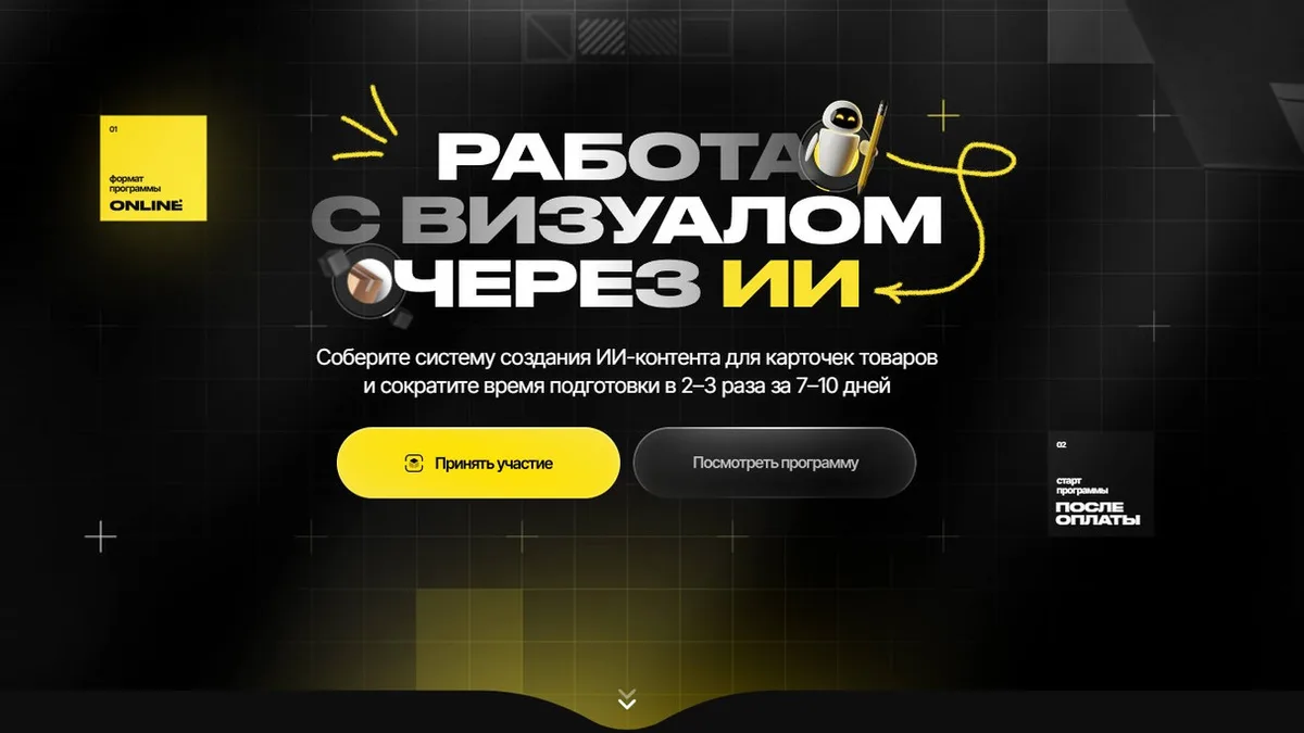 Обложка курса: [Max Evirma] Работа с визуалом через ИИ. Тариф Базовый (Максим Попов, Анна Ланцова). Площадка: Складчина.biz