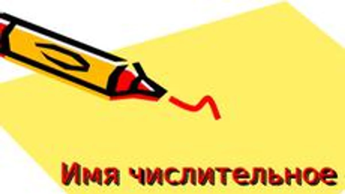 Обложка курса «Милёхина. Имя числительное 3 класс» на Stepik