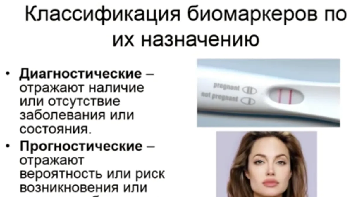 Обложка курса: Молекулярные биомаркеры в медицине(транскрибация + видео) [Архэ][Сергей Мошковский]. Площадка: Складчик