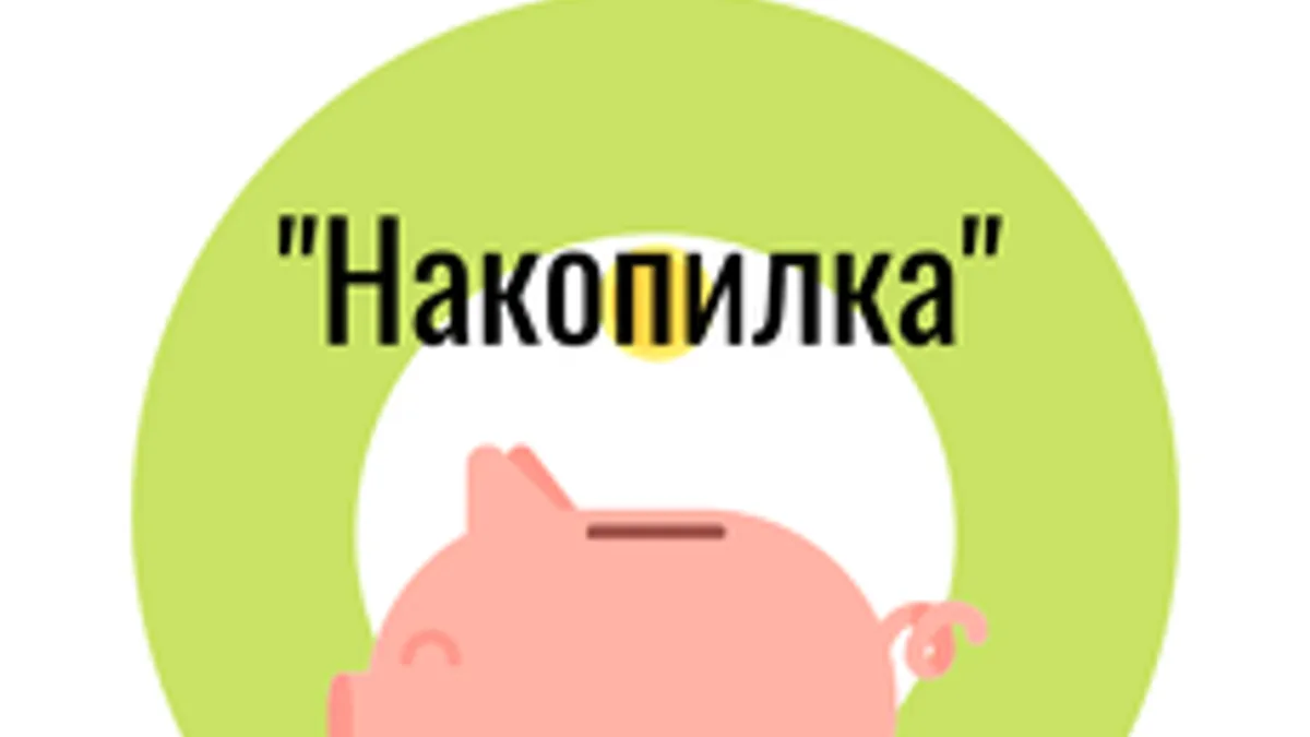 Обложка курса «"Накопилка" - качаем базовую денежную мышцу» на Stepik