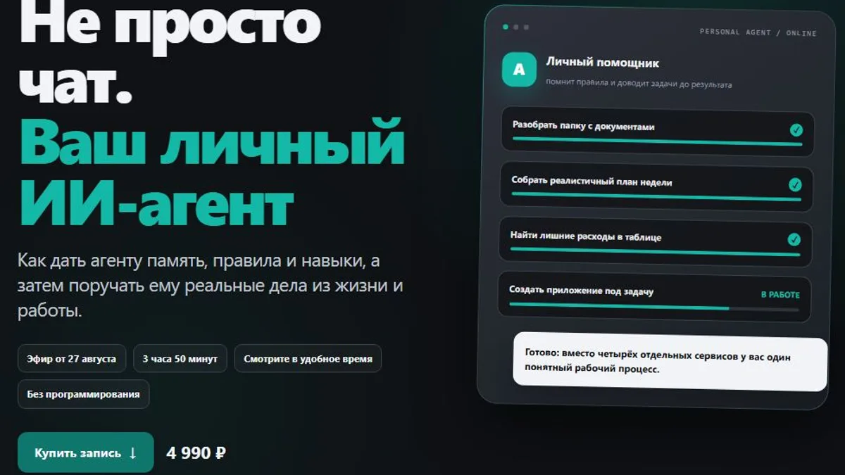 Обложка курса: Нейрожизнь 2 [Юрий Курилов]. Площадка: Складчик