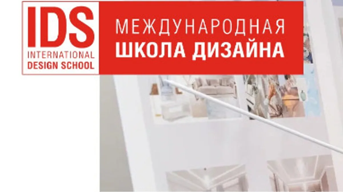 Обложка курса: Оптические приемы в интерьерах: секреты визуальной трансформации пространства для дизайнеров-декораторов [IDS] [Елена Левашова]. Площадка: Складчик