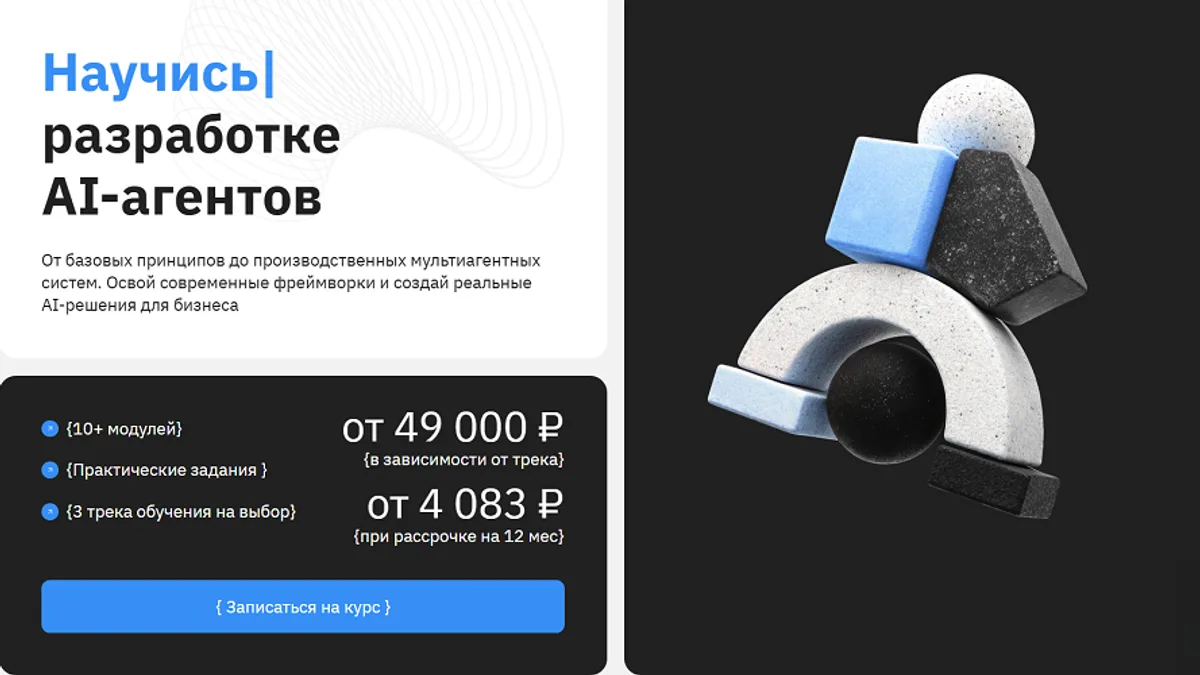 Обложка курса: [proglib.academy] Разработка AI-агентов. Тариф Продвинутый трек (Игорь Стурейко, Александр Алфимцев). Площадка: Складчина.biz