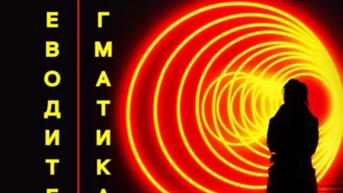 Обложка курса: Путеводитель прагматика для чайников [Эль Кей]. Площадка: Складчик