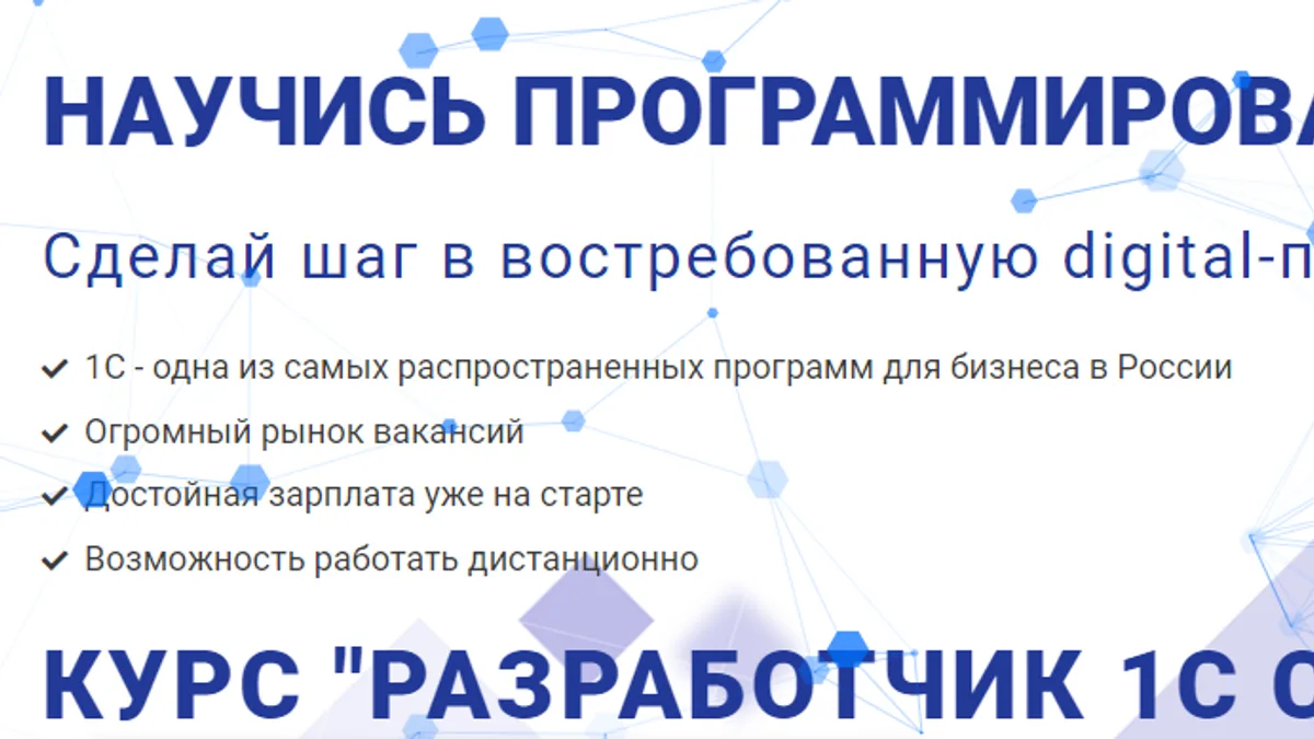 Обложка курса: Разработчик 1С с нуля [Alexcode] [Алексей Леонов]. Площадка: Складчик