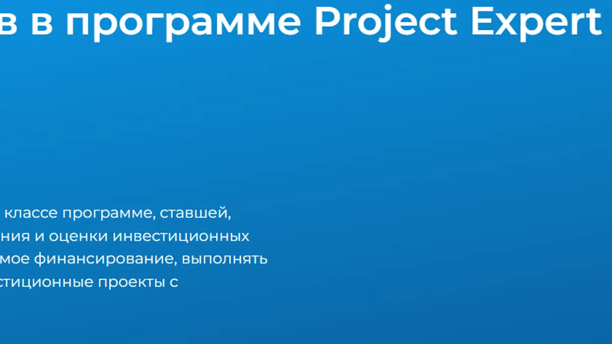 Обложка курса: Разработка бизнес-планов в программе Project Expert (2025) [Специалист] [Вадим Хрычев]. Площадка: Складчик