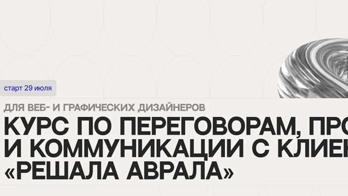 Обложка курса: Решала аврала. Курс по переговорам, продажам и коммуникации с клиентами [Тариф Кандидат в решалы аврала] [Анна Асадова]. Площадка: Складчик