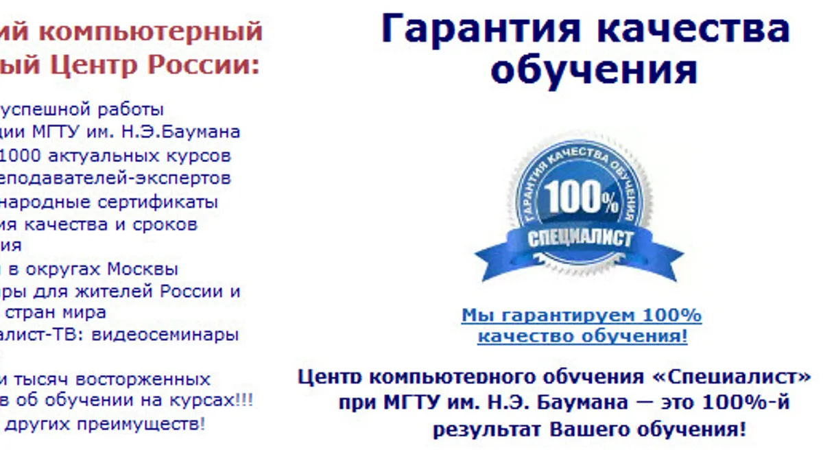 Обложка курса: [Специалист] Комплексная программа «Верстальщик Web» - 2 курса. Площадка: Складчик