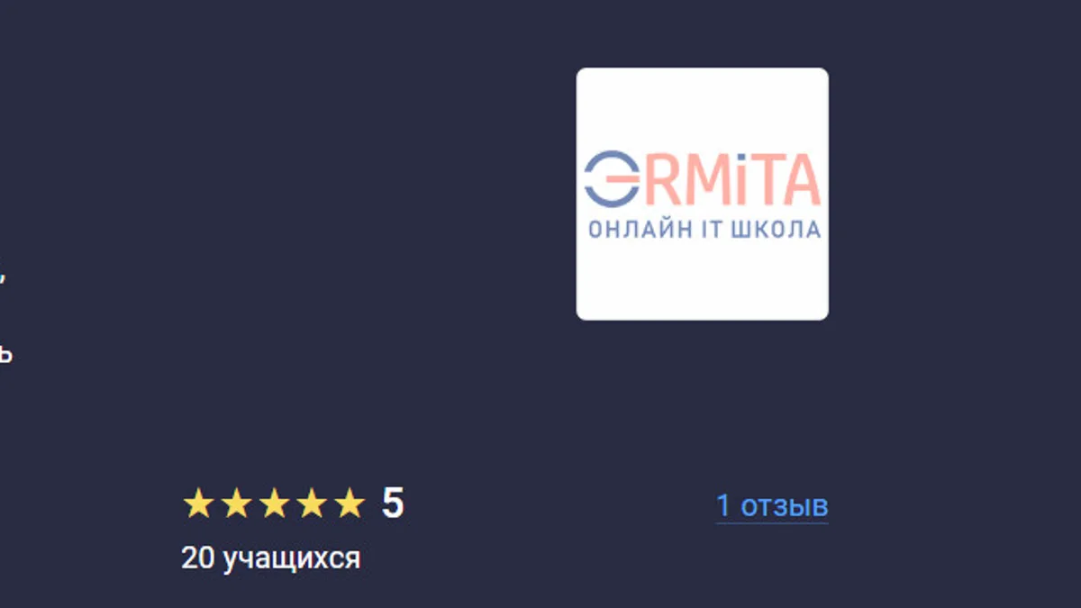 Обложка курса: Тестирование документации (тестирование требований) [Stepik] [Юлия Горшкова]. Площадка: Складчик