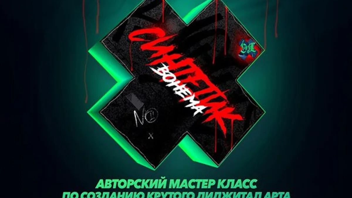 Обложка курса: [The Сartel] Cинтетик (Max Twain). Площадка: Складчина.biz