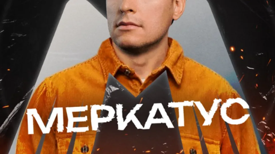  “Масштаб на маркетплейсах” от Merkatys