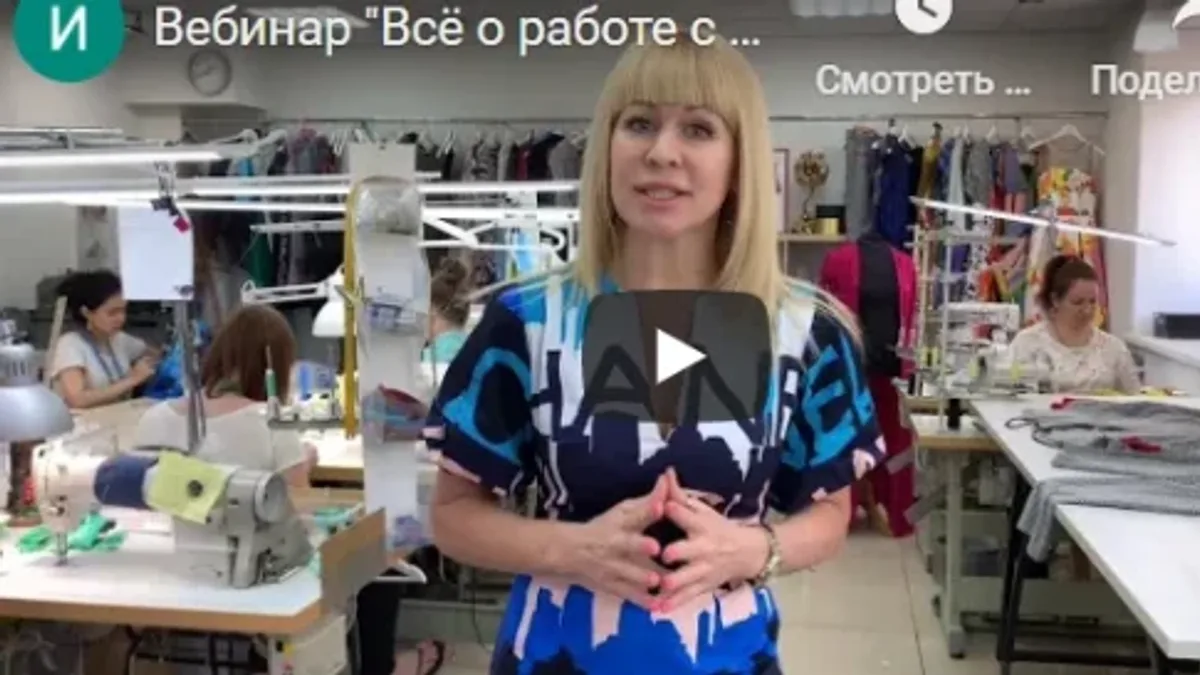 Обложка курса: Всё о работе с клиентами в индивидуальном пошиве одежды. Площадка: Skladchina.com